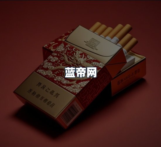 关于蓝帝网